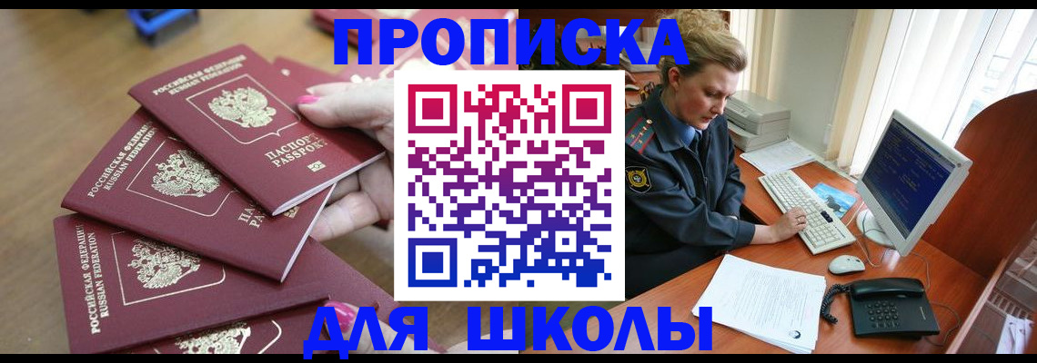 временная регистрация поиск в Пятигорске